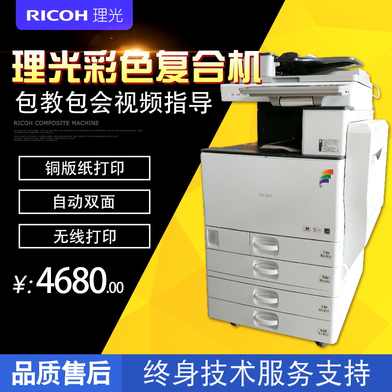 理工伙伴再進化 理光3352與3502數碼復印機帶來的高效辦公新體驗