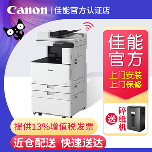 佳能iR系列彩色復合機 高效辦公的多功能利器