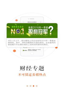 豬易通App安卓版7.0.1下載與使用指南 河?xùn)|軟件園提供信息咨詢服務(wù)