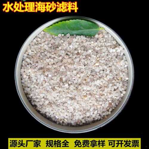 污水處理水洗石英砂濾料海砂除銹噴砂砂顆粒填充沙子石鑄造砂